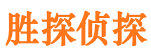 常德市侦探公司